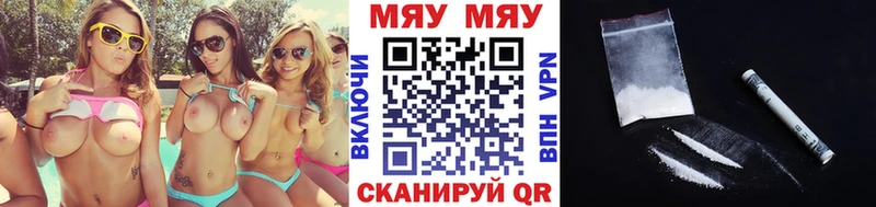МЯУ-МЯУ мука  хочу наркоту  Октябрьский 