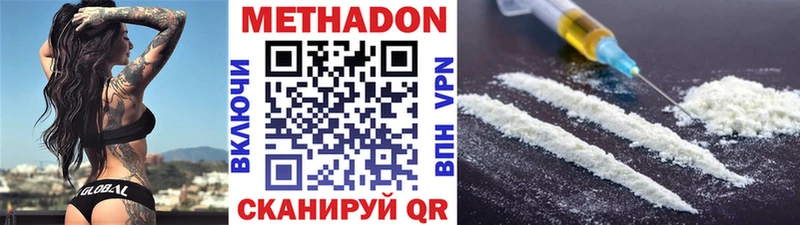 Метадон VHQ Октябрьский